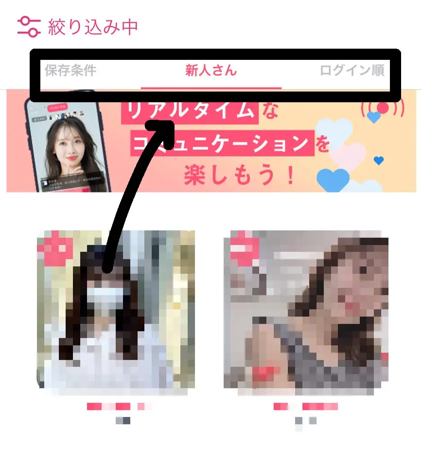 出会い系サイトの新人の写真