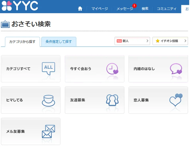 YYCの掲示板の写真