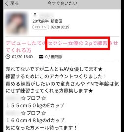 ハッピーメールの募集の画像