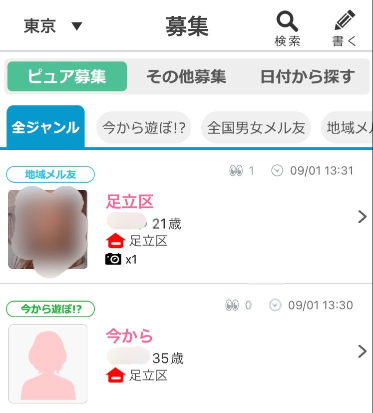 イククルはやれるの？　掲示板